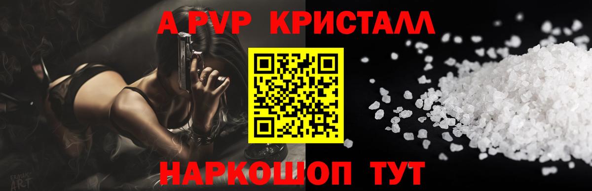 где купить наркотик  Alpha PVP  Вход с VPN  А ПВП VHQ  Кандалакша 