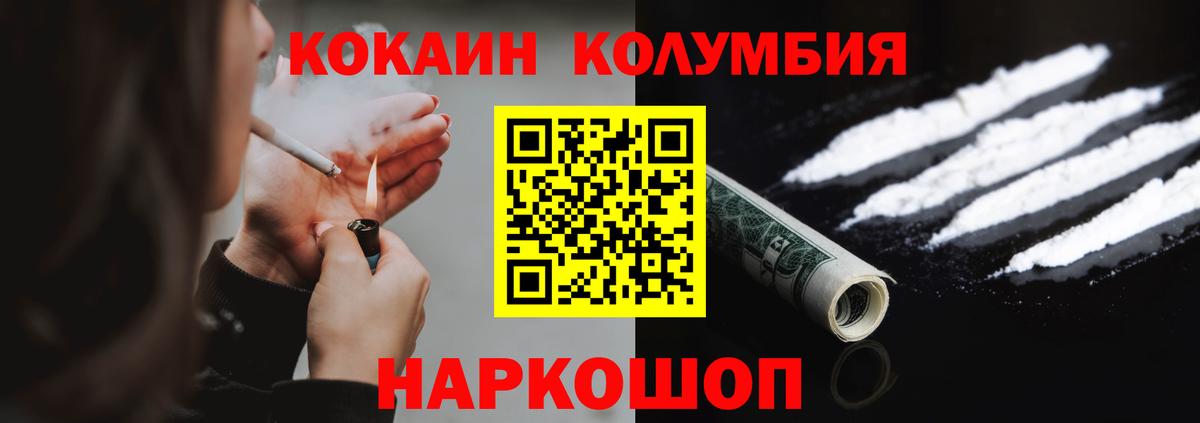 Cocaine 97% Кандалакша