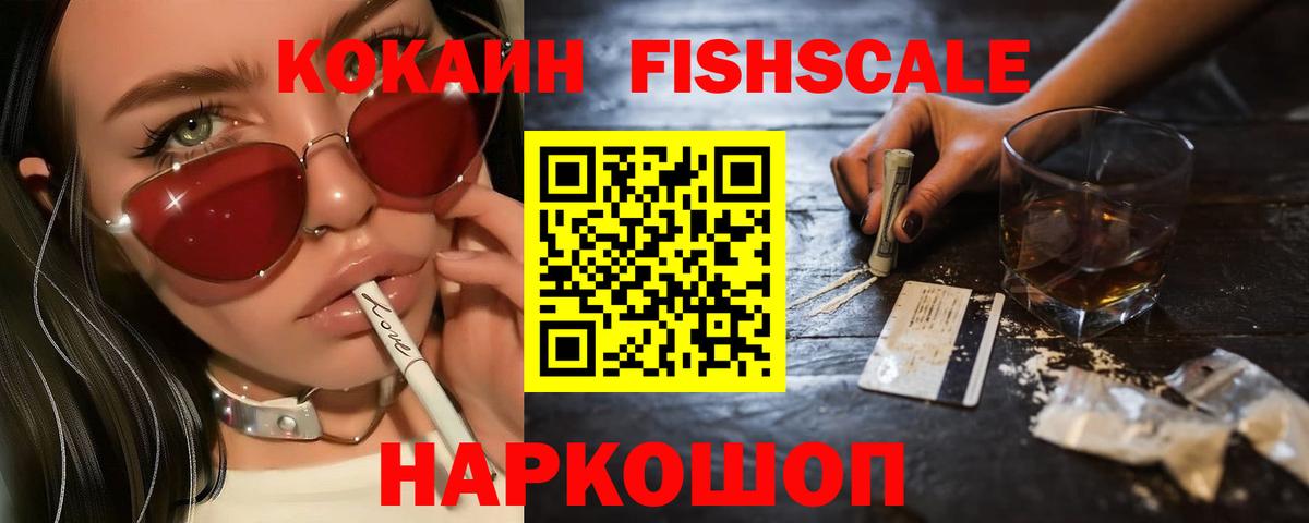 Кандалакша  Cocaine VHQ  Вход с VPN 