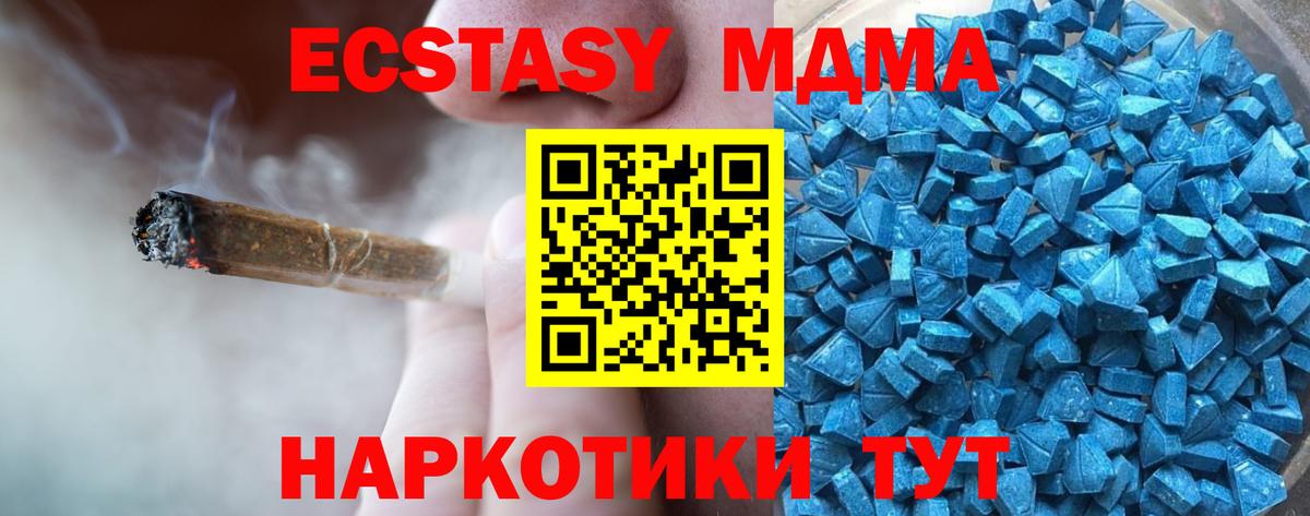 Ecstasy XTC Кандалакша