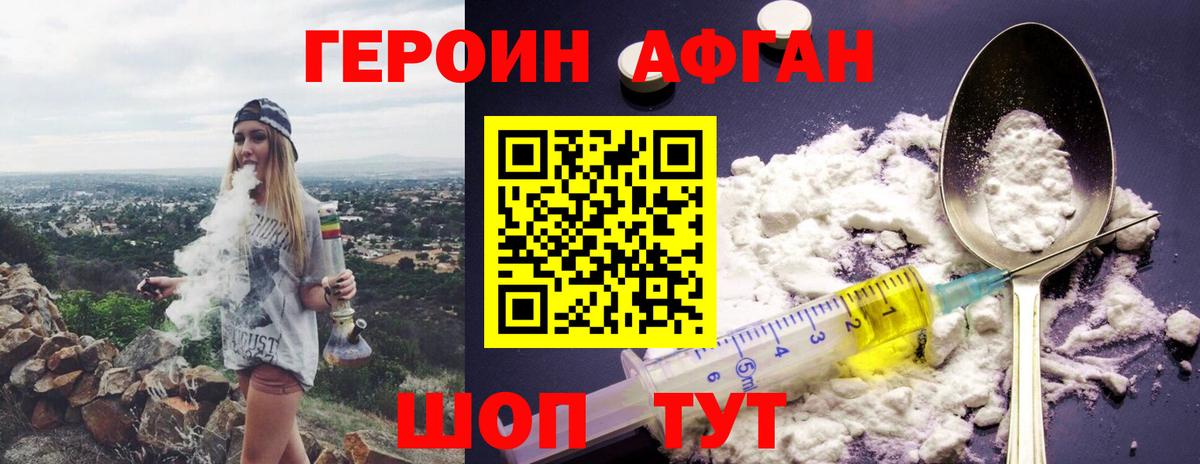 Героин Heroin  Вход с VPN  Кандалакша 