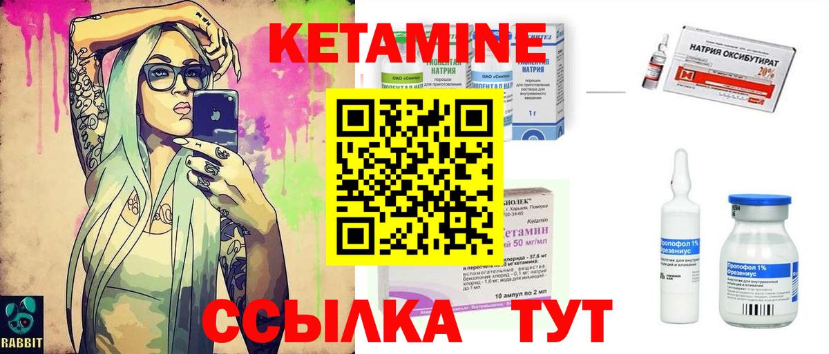 Кандалакша  КЕТАМИН VHQ  Вход с VPN 