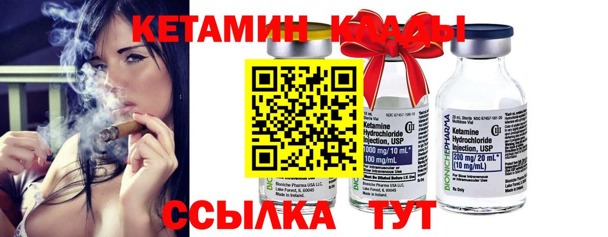КЕТАМИН ketamine Кандалакша
