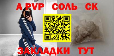 соль ск Гусев