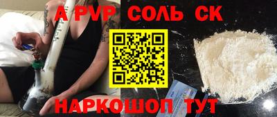 ALPHA-PVP Гусиноозёрск
