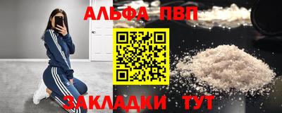 ALPHA-PVP Гусиноозёрск