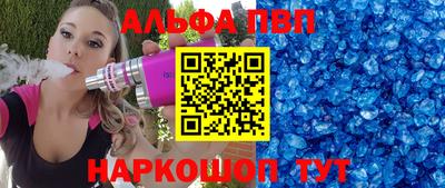 ALPHA-PVP Гусиноозёрск