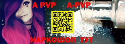 ALPHA-PVP Гусиноозёрск