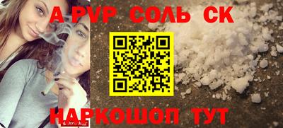 ALPHA-PVP Гусиноозёрск