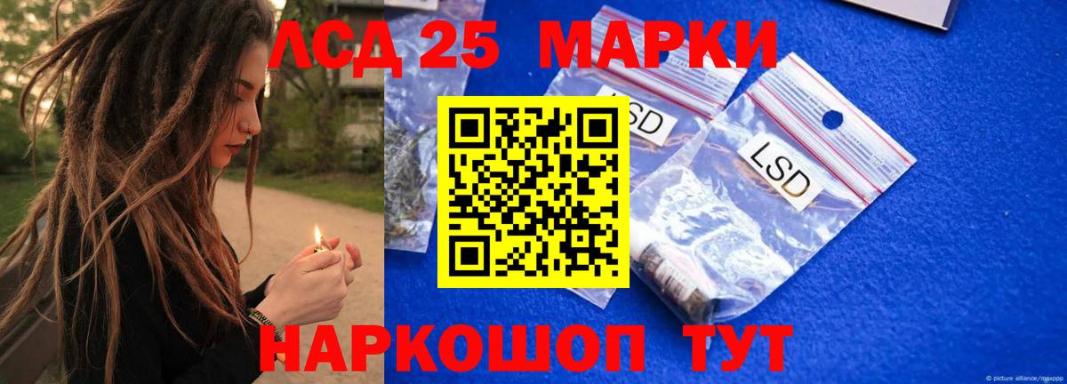 Кандалакша  LSD-25 экстази ecstasy  Вход с VPN 