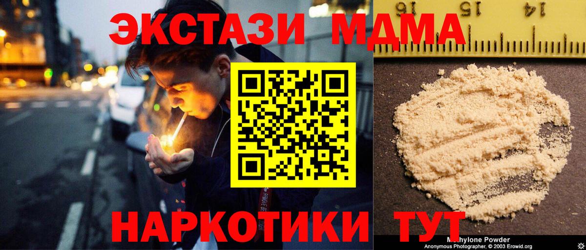 MDMA crystal Кандалакша