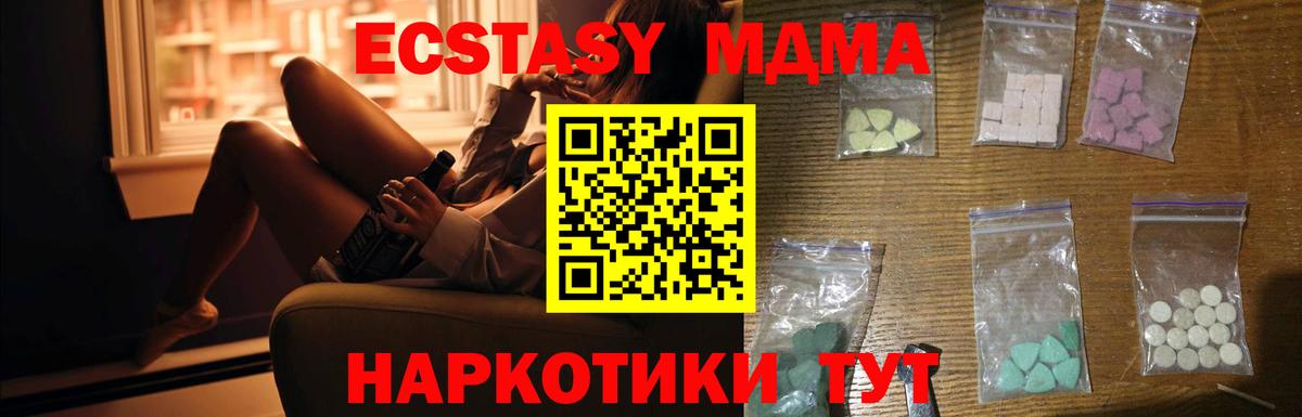 Кандалакша  МДМА Molly  Вход с VPN  MDMA crystal 