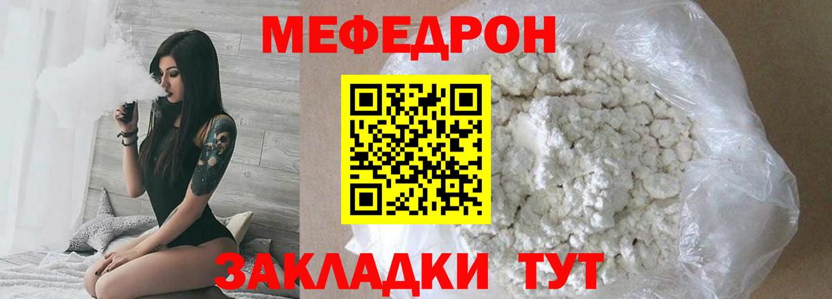 Меф Кандалакша