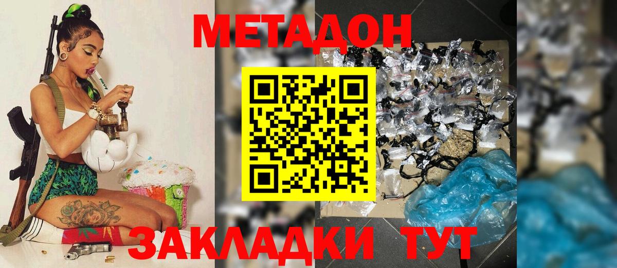 Метадон мёд  Вход с VPN  Кандалакша 