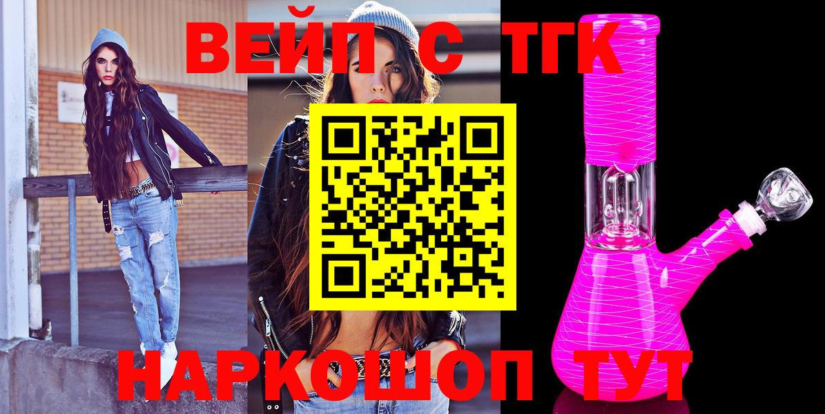 Дистиллят ТГК THC oil  Дистиллят ТГК концентрат  Вход с VPN  Кандалакша 