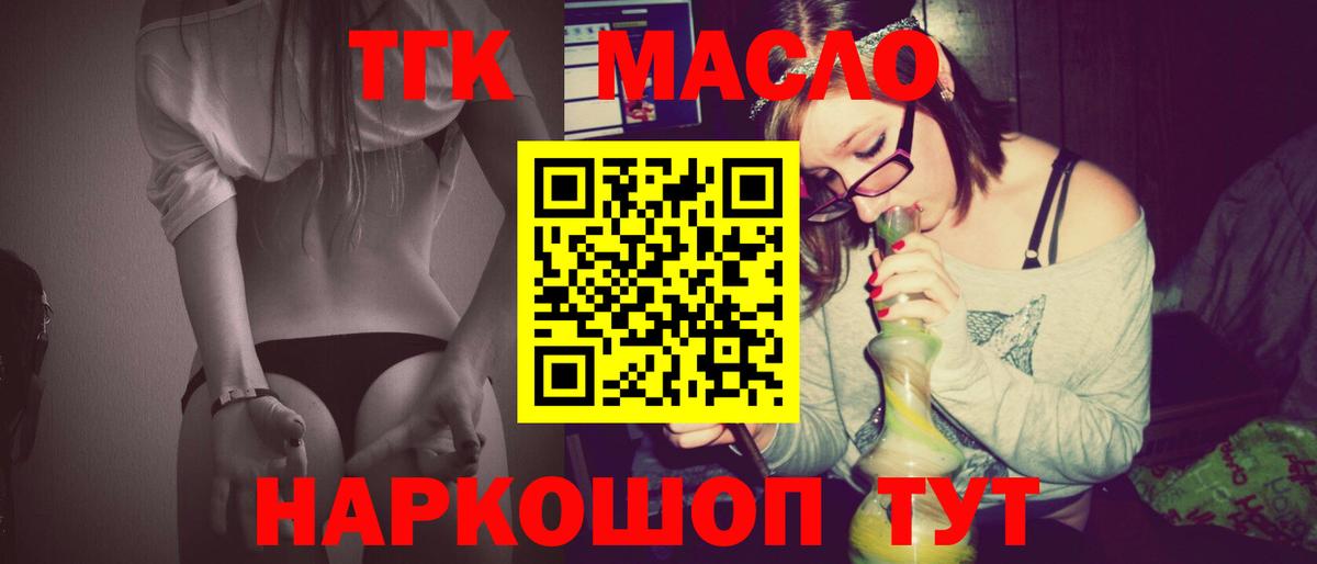 Дистиллят ТГК вейп Кандалакша